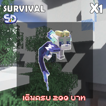 สัตว์เลี้ยง มังกรน้อง (สามารถเก็บของได้)