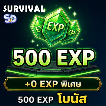 เลเวล - 500 EXP
