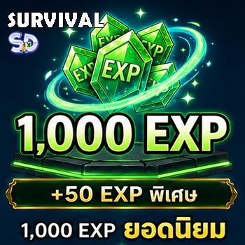 เลเวล - 1,000 EXP (+50 EXP)