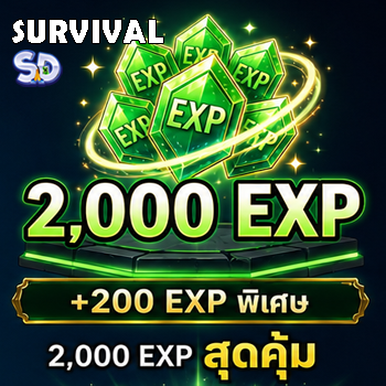 เลเวล - 2,000 EXP (+200 EXP)