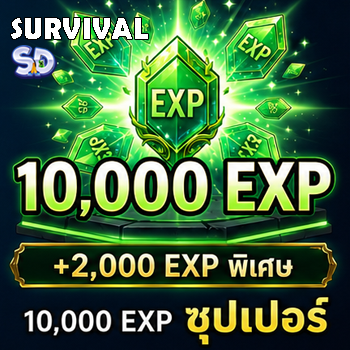 เลเวล - 10,000 EXP (+2,000 EXP)